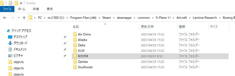 機体にペイントする方法4