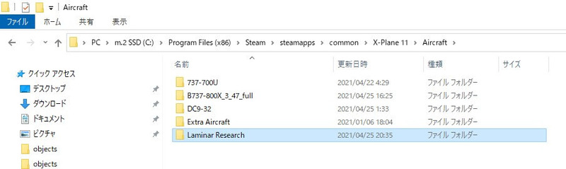 機体にペイントする方法1